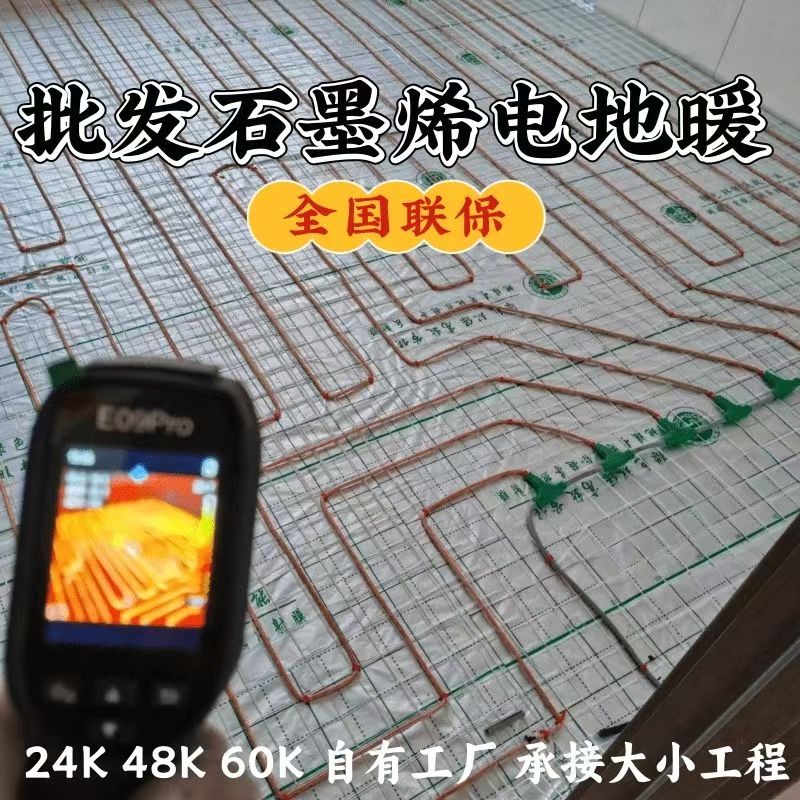 浦江县 石墨烯电地暖公司哪家好？合理报价深度解析